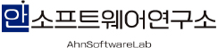 소프트웨어연구소